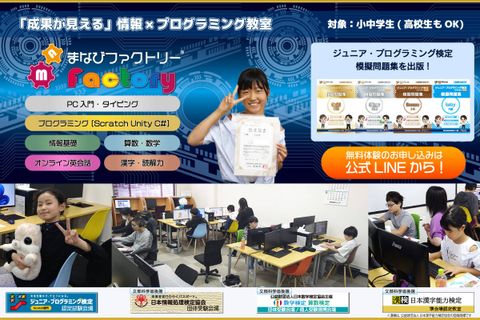 「子どもたちの笑顔のために」超少人数制個別指導で先生に聞きたいことがすぐに聞ける！
