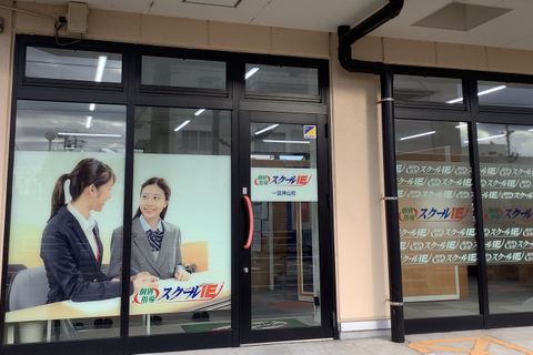 教室の外観です。スクールＩＥ一宮神山校内でプログラミング教室を同時開校しております。