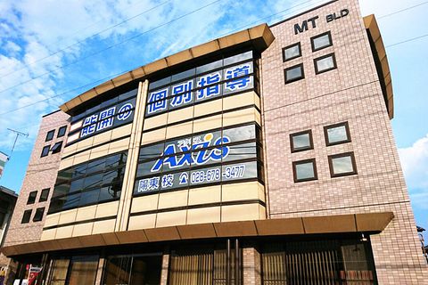 個別指導Axis陽東校です。