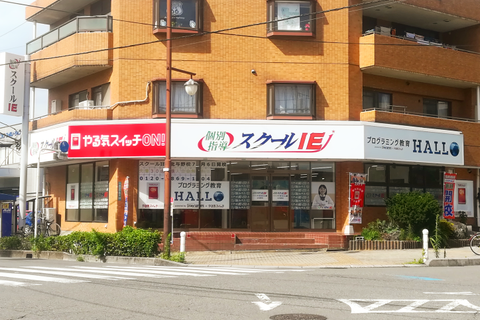 北与野駅から徒歩８分の【プログラミング教育】HALLOです！