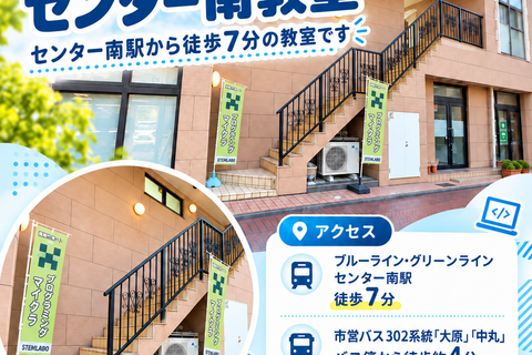 センター南教室