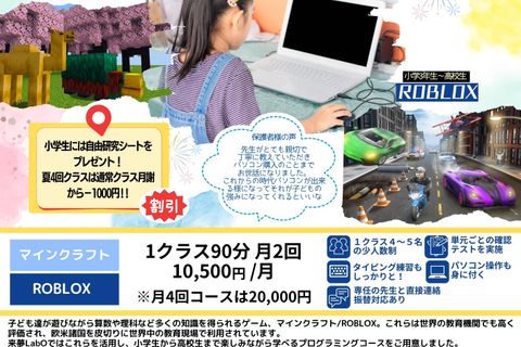 2025夏の特別教室情報！