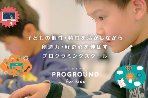 PROGROUND for Kids