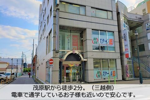 茂原駅から徒歩2分