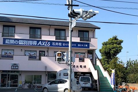 個別指導Axis 石井校です。JR石井駅から南へ徒歩3分