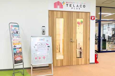 TELACO春日井校はイオン春日井ショッピングセンター４階にあります