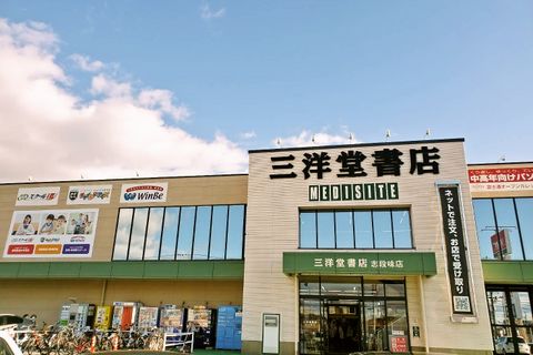 三洋堂書店志段味店2階に教室があります。 駐車場、駐輪場完備しています。