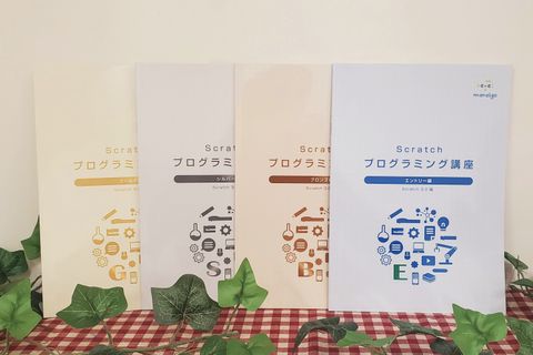 予習・復習のできるテキスト