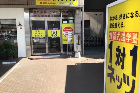 教室外観①