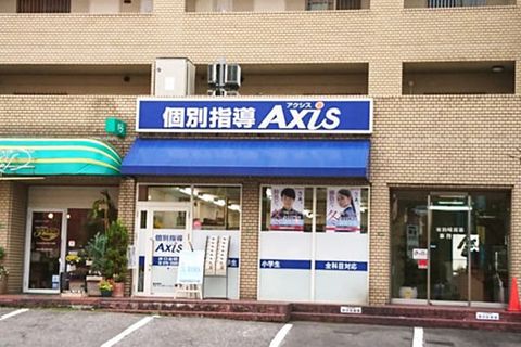 個別指導Axis 井口台校です。