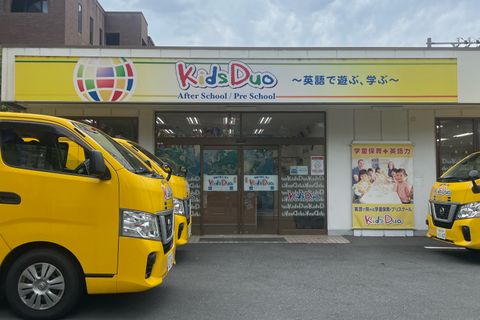 KidsDuo湘南台の教室を使用します