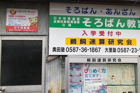 授業の外観