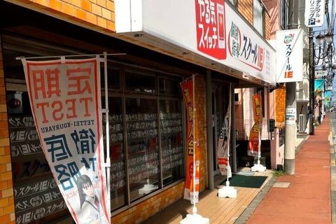 一橋学園駅北口より徒歩5分