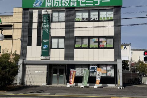 草津本部教室