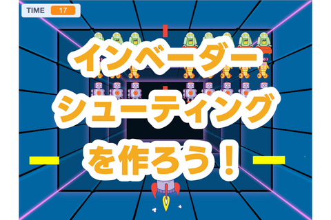 カリキュラム一例
