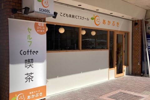 スクール外観１