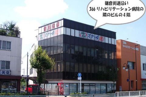 京王線 中河原駅より徒歩3分