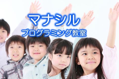 マナシル