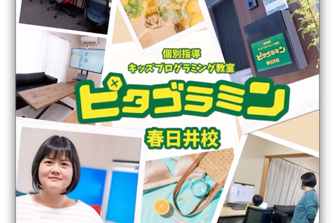 春日井校イメージ