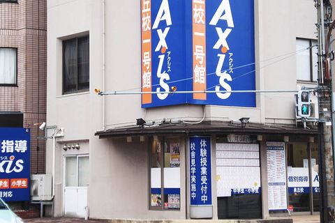 個別指導Axis泉丘校です。