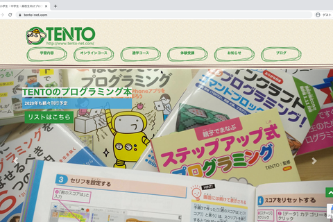 TENTO Webサイト http://tento-net.com