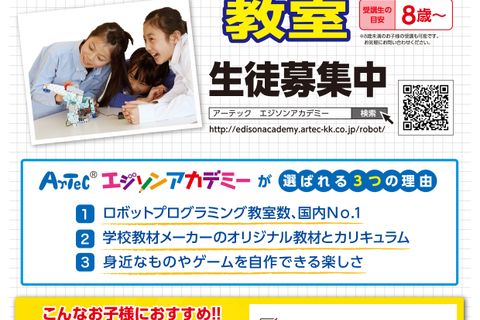 ロボットプログラミング