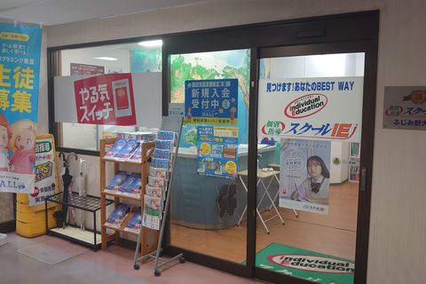 やる気スイッチのスクールIE内に併設されています♪