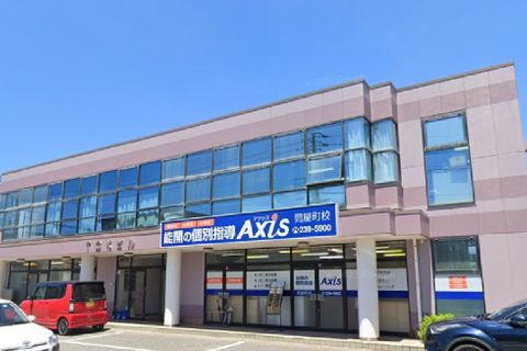 個別指導Axis 問屋町校です。