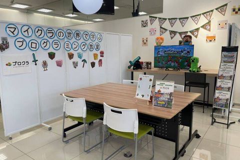 au Style野幌校 教室内観