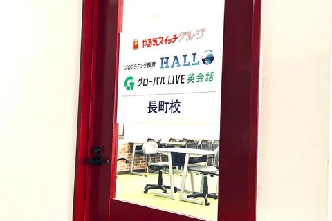 教室入口のドアです。向い側にはチャイルドアイズ長町校のドアがあります。