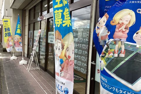 正面玄関にある青と黄色ののぼりが目印です。