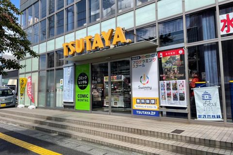 TSUTAYA中央店の2階にあります！お気軽にご来校ください。