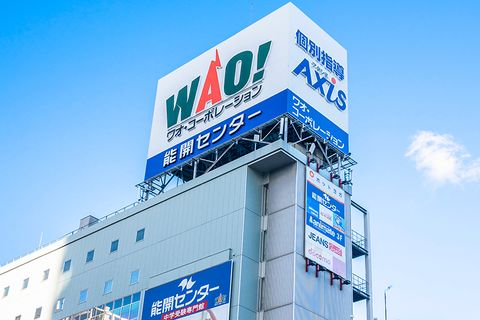 個別指導Axis 天王寺校です