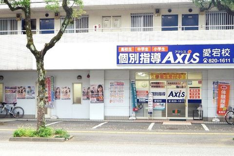 個別指導Axis 愛宕校です。JR高知駅の北側、産業道路沿い、愛宕中東どなり