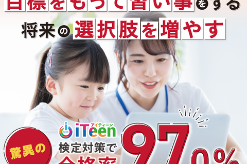 プログラミング検定試験は随時開催中です！