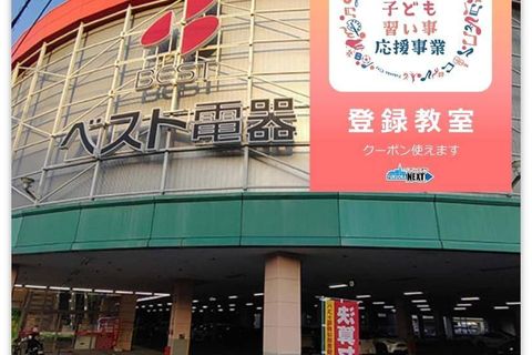 アドバンスクール福岡西校