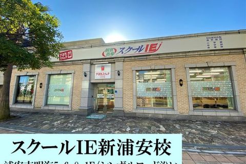 新浦安駅より東京ベイシティバス【ベイモール】バス停下車 徒歩1分
