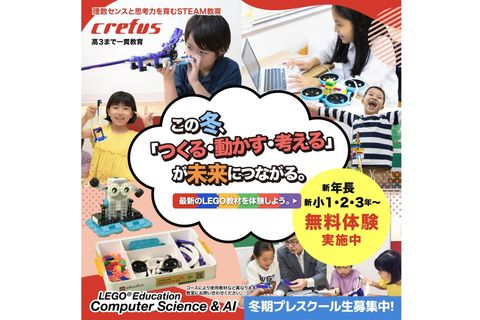 新教材登場！『Computer Science & AI』これからの時代に欠かせないコンピュータサイエンスやAIの仕組みを、レゴを使って楽しく・実践的に学べる最新カリキュラム!今すぐお近くの教室へ！