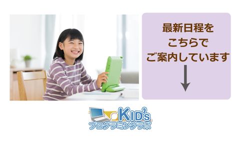 8/31(土) 15:30、9/14(土) 15:30、10/12(土) 15:30です。「体験教室に申込む」からご予約ください。（カレンダーに表示がない場合、お手数ですがお電話などでご連絡ください）