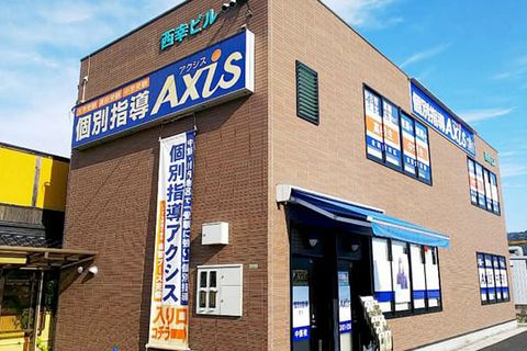 個別指導Axis 中筋校です。アストラムライン中筋駅から徒歩5分