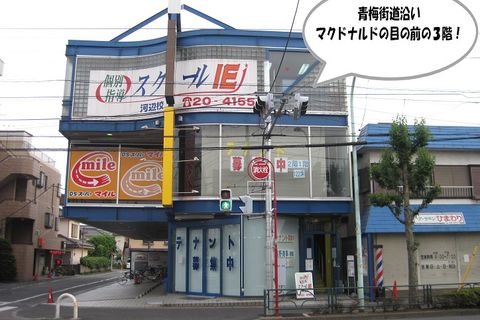 青梅街道沿いのマクドナルド・ケンタッキーさんの向かいにあります。