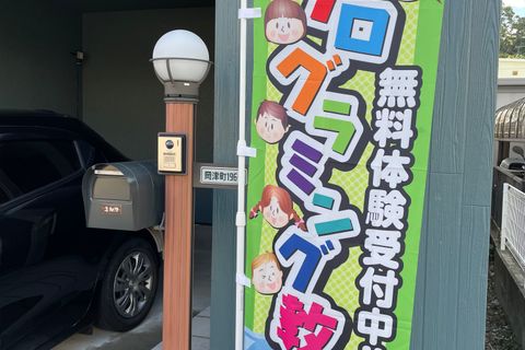 のぼり