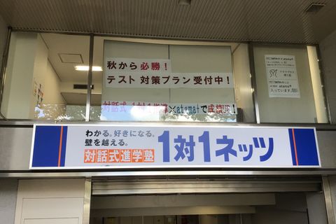 教室外観②