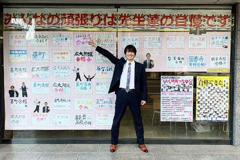 広島駅前校の講師です