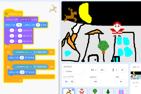 作品例（Scratch）