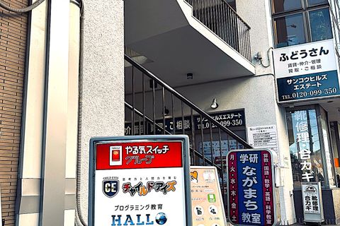 入口はミニストップから西に入ってビル奥側の白い外階段を上り3階になります。ミニストップ脇の階段ではありません。看板が見えたら奥の白い階段を上がってください