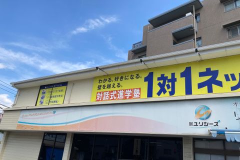 和白　外観３