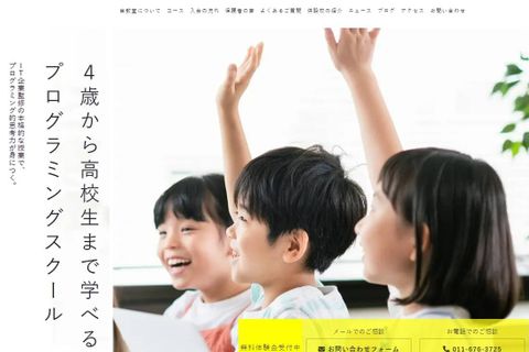 新WEBサイト（https://gaps-sap.com/）
