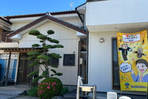 教室は一軒家です！