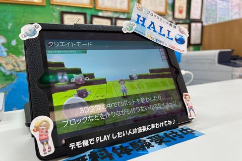 HALLO教室